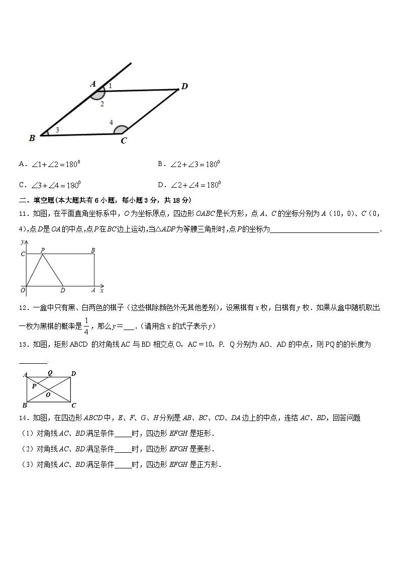 山东省青岛市广雅中学2022-2023学年数学七下期末复习检测模拟试题含答案03