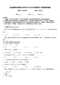 山东省青岛市黄岛六中学2022-2023学年数学七下期末联考试题含答案