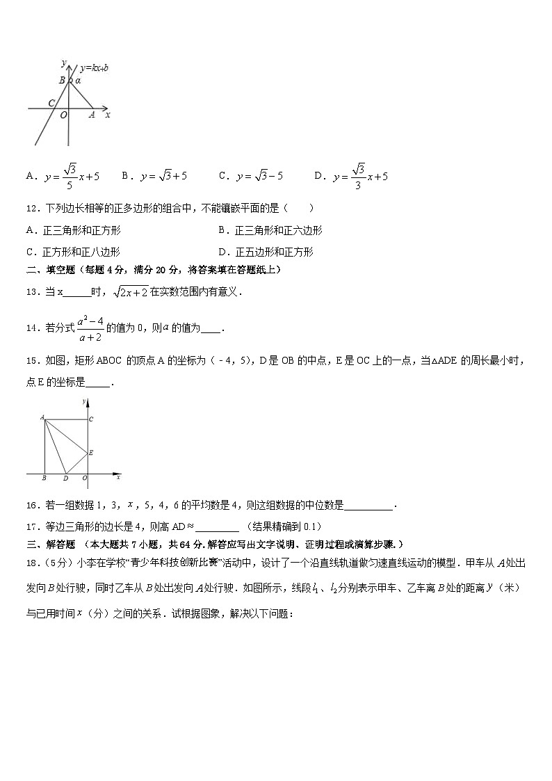 山东省青岛市即墨市七级中学2022-2023学年七下数学期末经典模拟试题含答案第3页