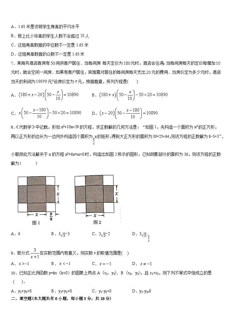 山东省青岛市集团校联考2022-2023学年数学七下期末统考试题含答案02