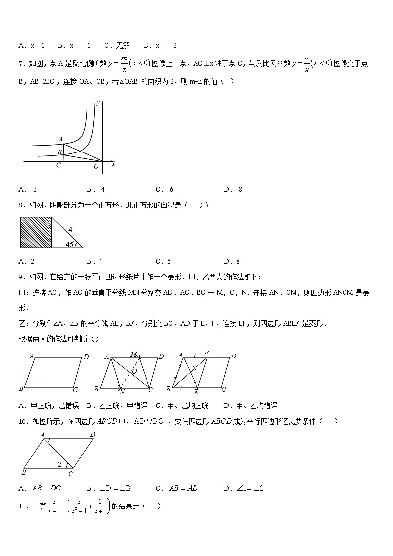 山东省青岛市集团学校2022-2023学年七下数学期末学业质量监测试题含答案02