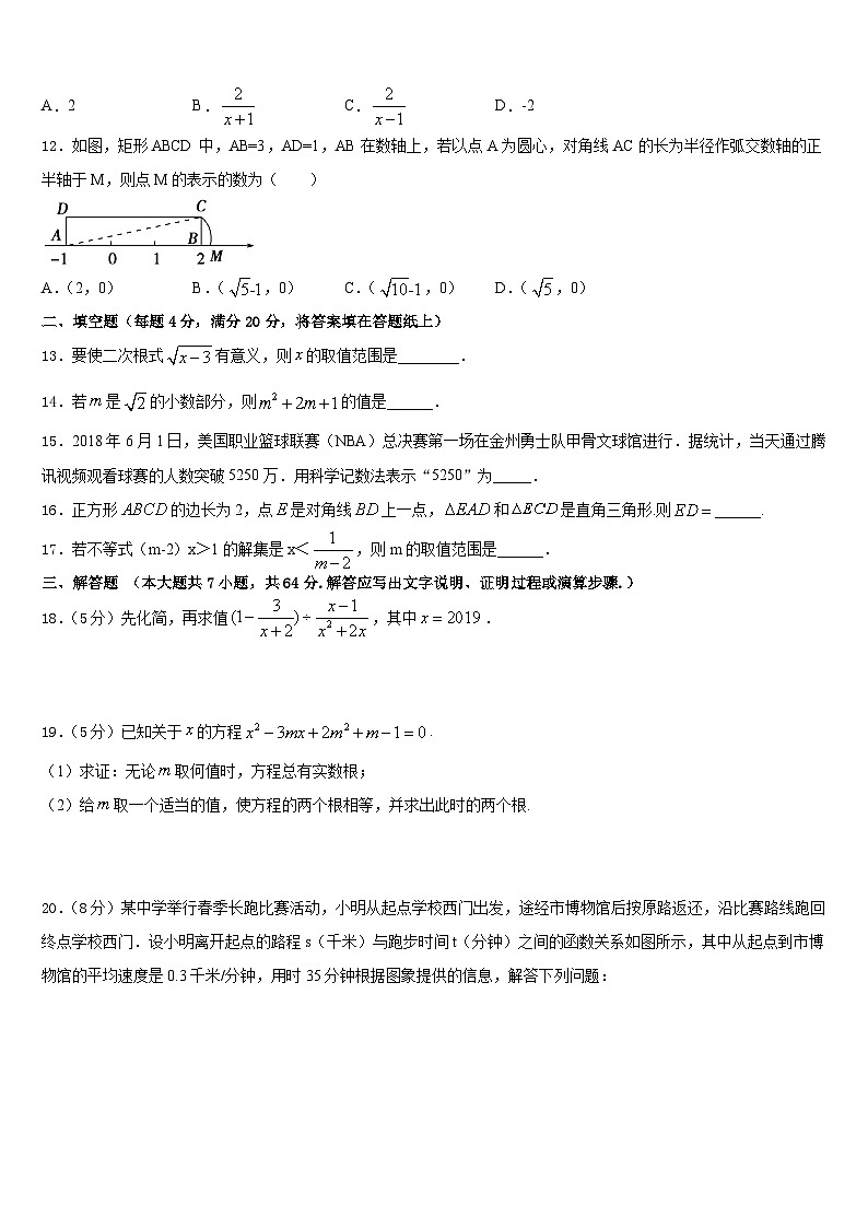 山东省青岛市集团学校2022-2023学年七下数学期末学业质量监测试题含答案03
