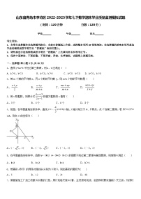 山东省青岛市李沧区2022-2023学年七下数学期末学业质量监测模拟试题含答案