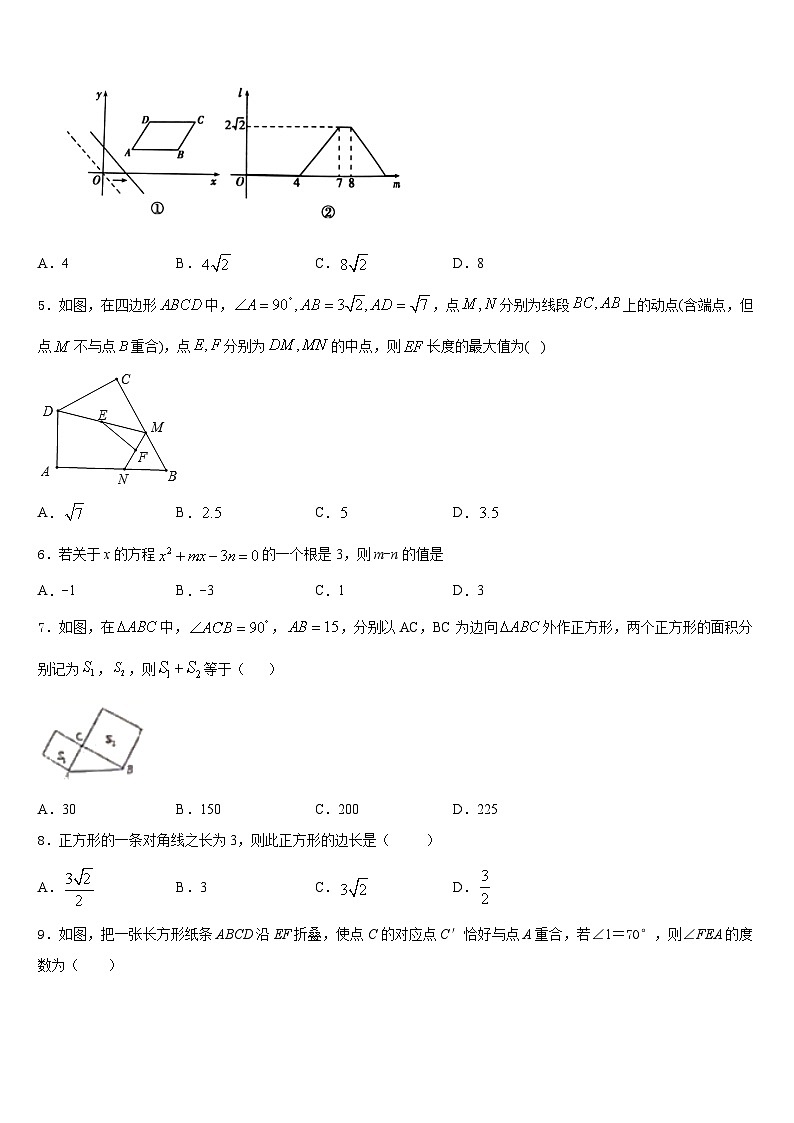 山东省青岛市崂山三中学2022-2023学年数学七年级第二学期期末调研模拟试题含答案02