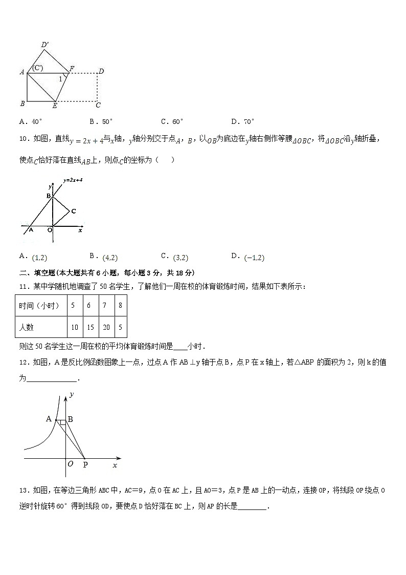 山东省青岛市崂山三中学2022-2023学年数学七年级第二学期期末调研模拟试题含答案03