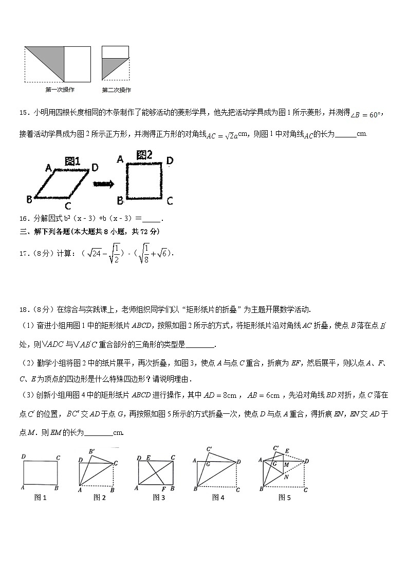 山东省青岛市市北区2022-2023学年七年级数学第二学期期末质量检测试题含答案03