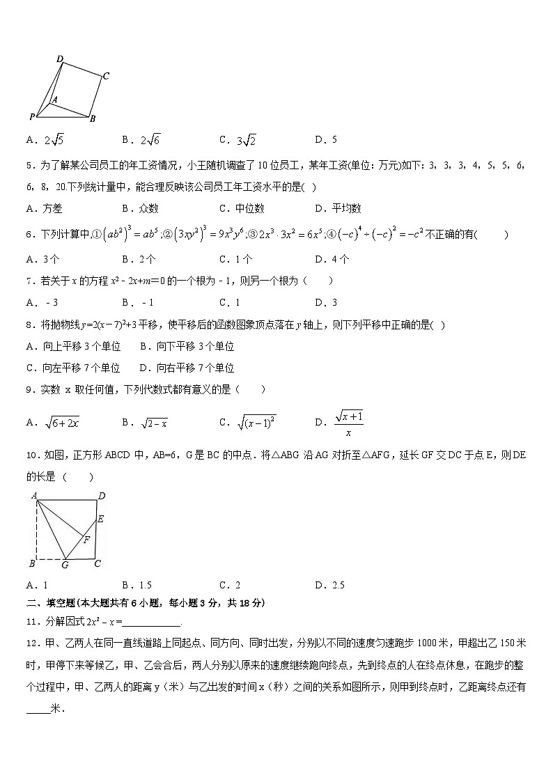 山东省青岛市市南区统考2022-2023学年七年级数学第二学期期末调研模拟试题含答案02