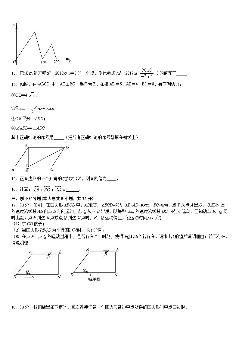 山东省青岛市市南区统考2022-2023学年七年级数学第二学期期末调研模拟试题含答案03