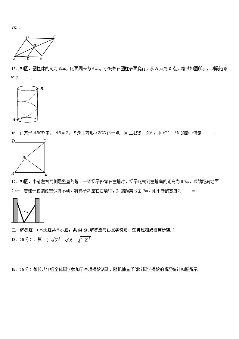 山东省邹城市2022-2023学年数学七年级第二学期期末预测试题含答案第3页