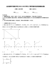 山东省邹平市部分学校2022-2023学年七下数学期末质量检测模拟试题含答案