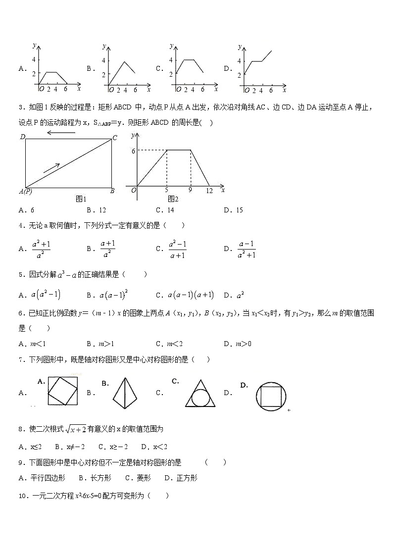 山东省邹平市部分学校2022-2023学年七下数学期末质量检测模拟试题含答案02