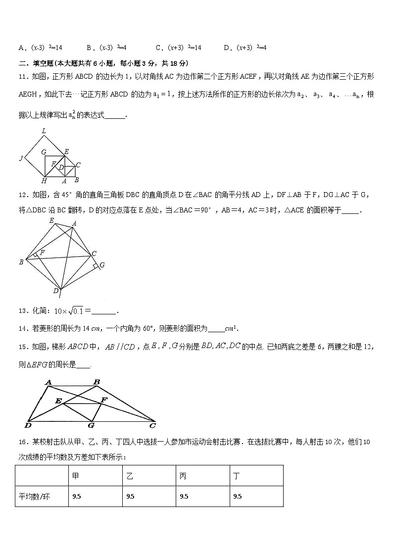 山东省邹平市部分学校2022-2023学年七下数学期末质量检测模拟试题含答案03