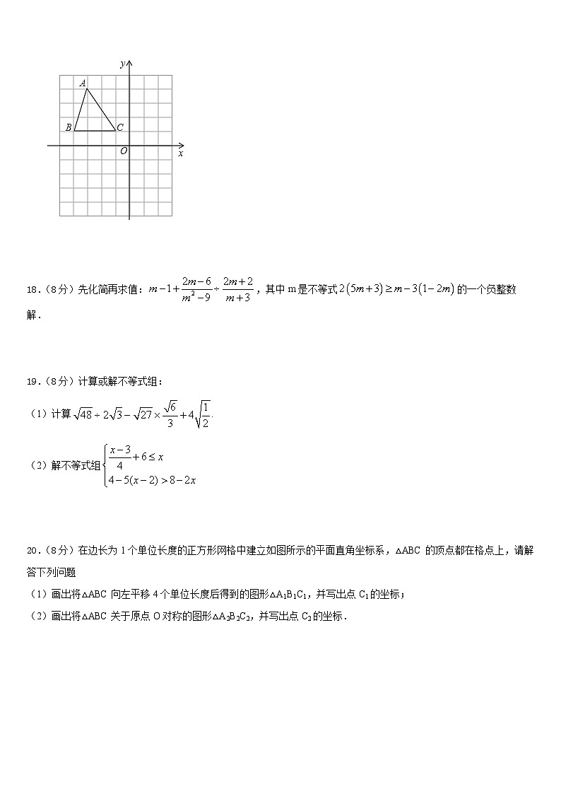 山东省青岛五十九中学2022-2023学年数学七年级第二学期期末达标测试试题含答案第3页