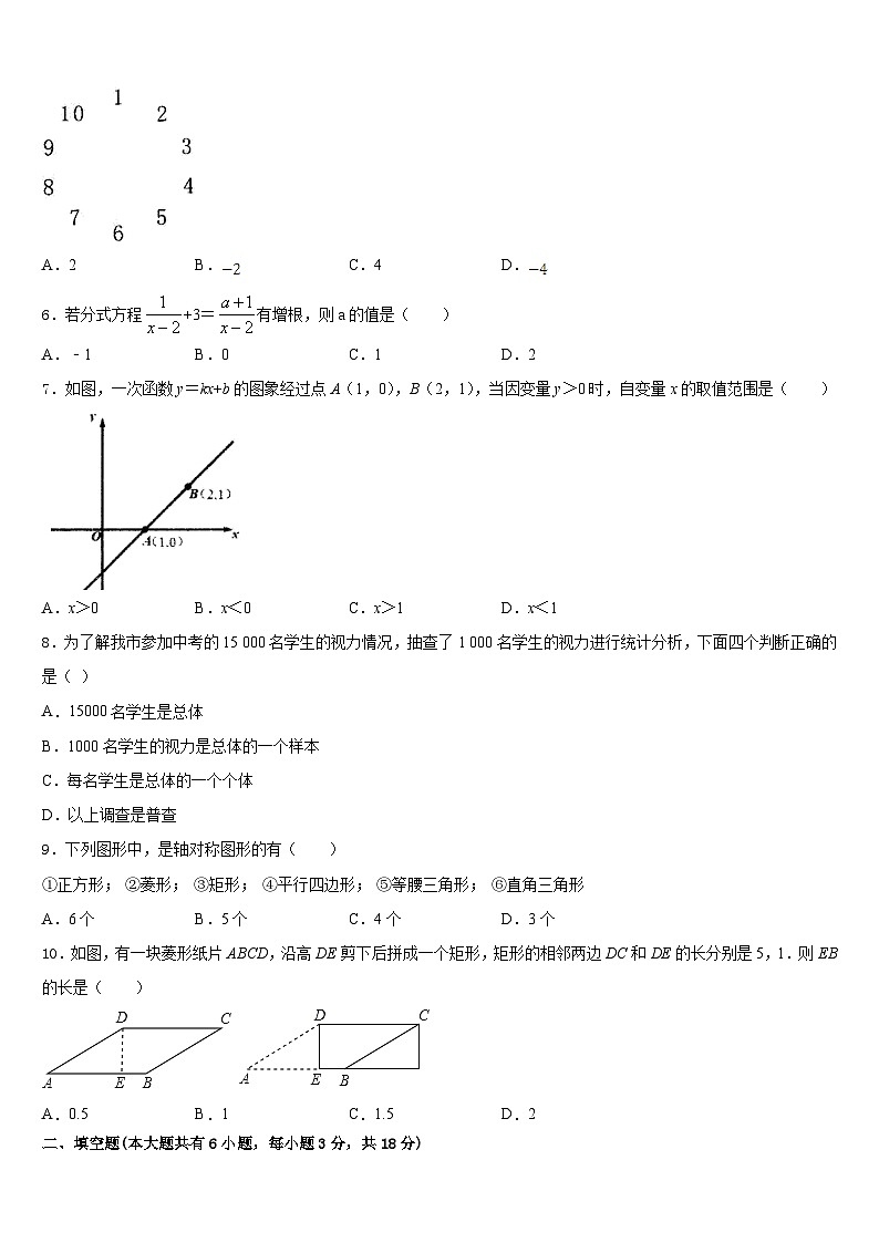 山西省阳泉市2022-2023学年七下数学期末统考模拟试题含答案02