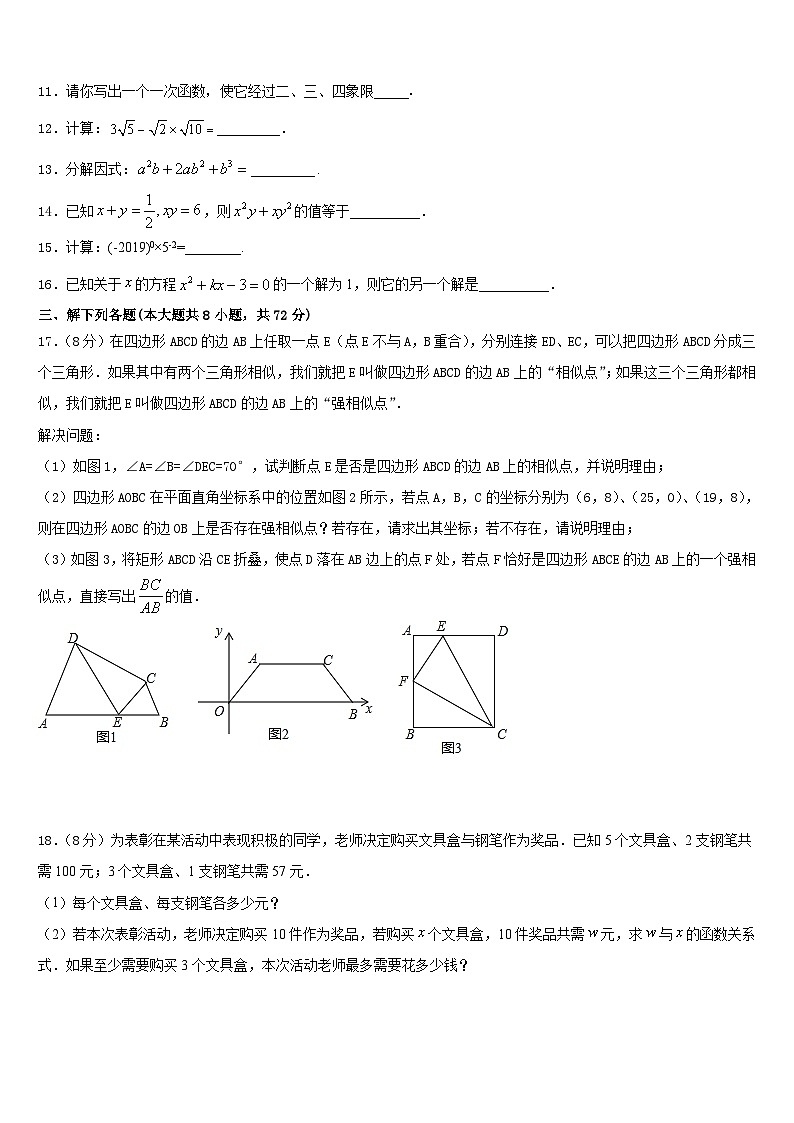 山西省阳泉市2022-2023学年七下数学期末统考模拟试题含答案03