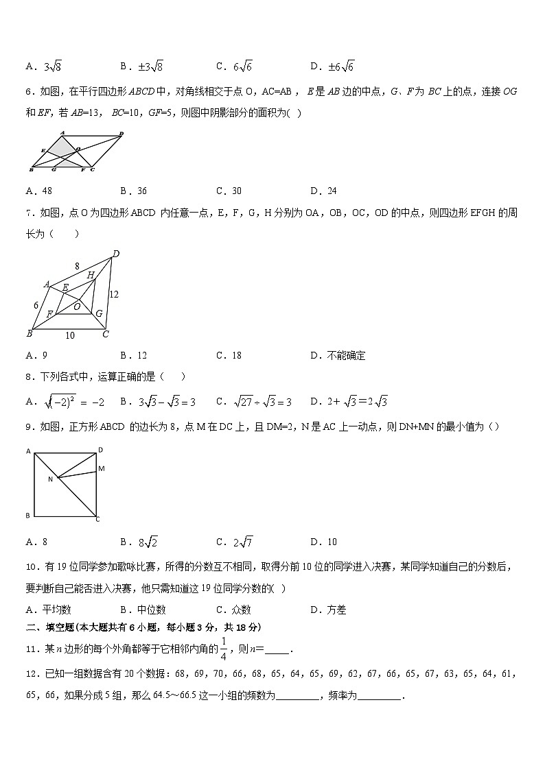 山西省阳泉市名校2022-2023学年数学七年级第二学期期末检测模拟试题含答案02