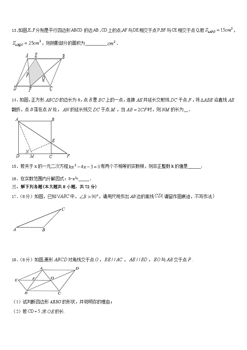 山西省阳泉市名校2022-2023学年数学七年级第二学期期末检测模拟试题含答案03