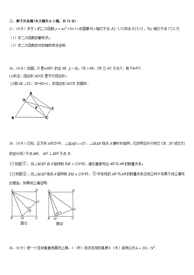 山东省郯城县2022-2023学年七下数学期末考试模拟试题含答案03