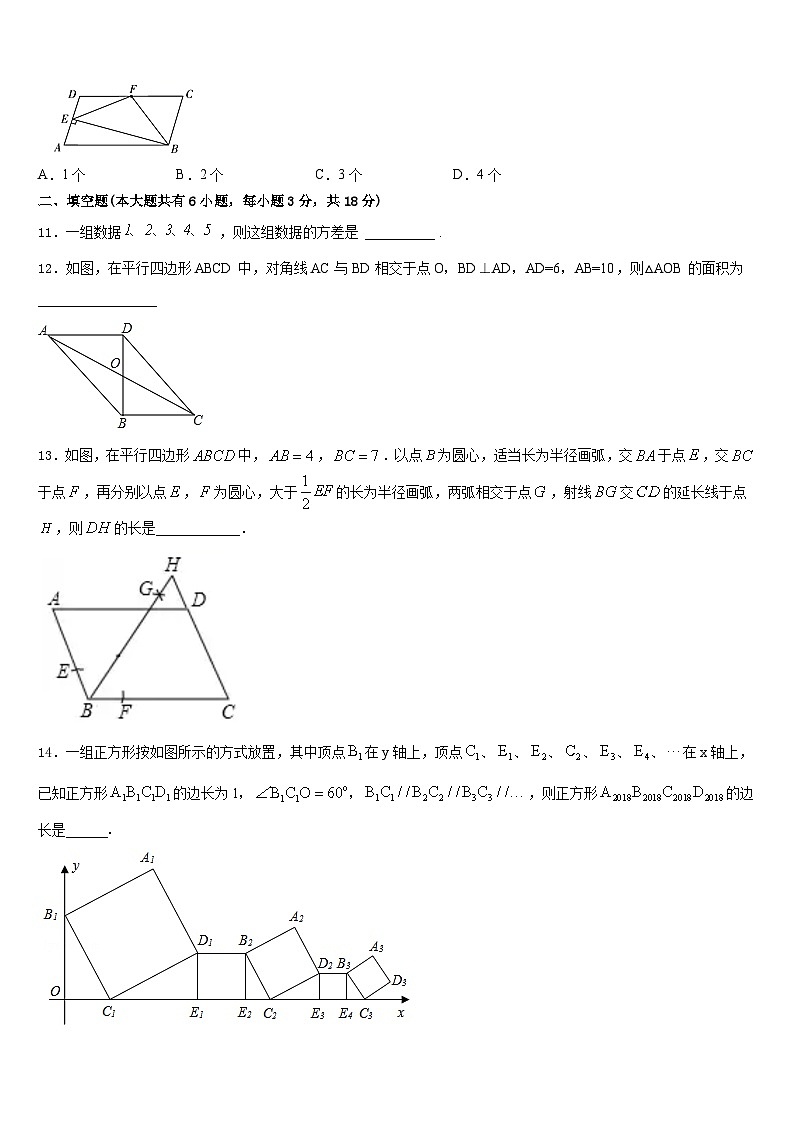 山东省邹城市第六中学2022-2023学年七下数学期末经典试题含答案第3页