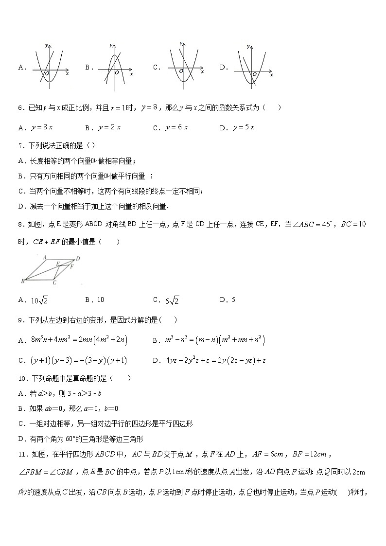 黑龙江省鹤岗市名校2022-2023学年数学七下期末经典试题含答案02
