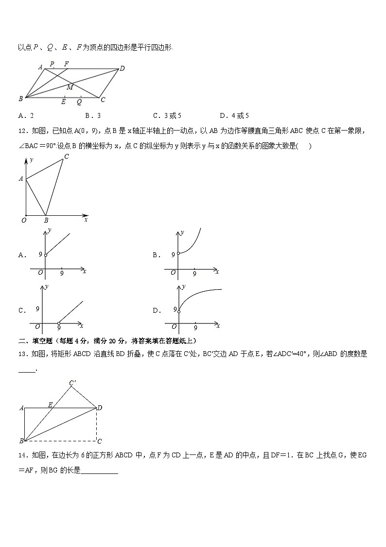 黑龙江省鹤岗市名校2022-2023学年数学七下期末经典试题含答案03