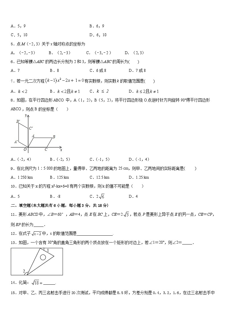 山东菏泽郓城2022-2023学年数学七下期末考试模拟试题含答案02