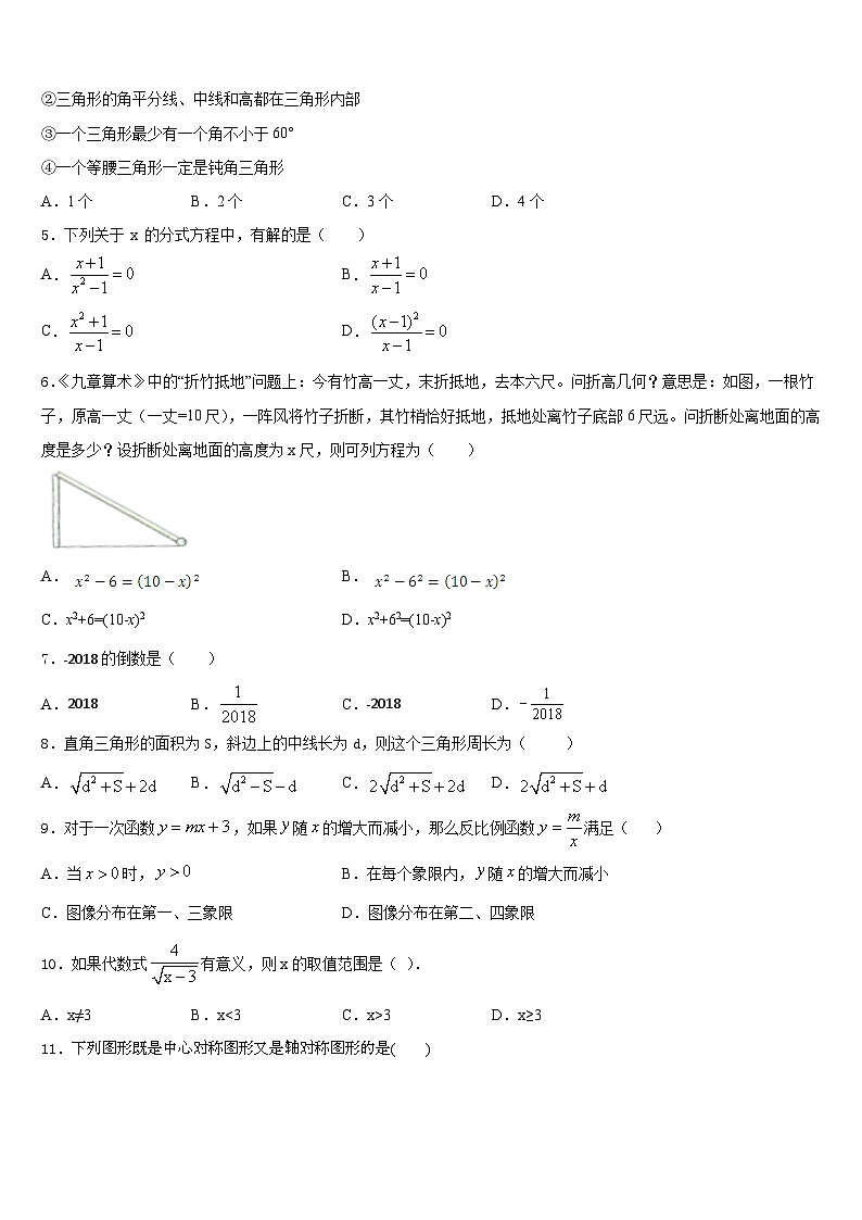 山东青岛城阳区五校联考2022-2023学年数学七年级第二学期期末综合测试试题含答案02
