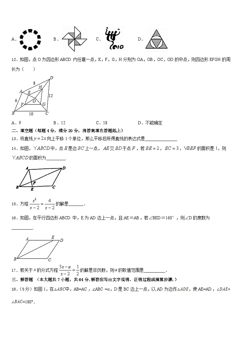 山东青岛城阳区五校联考2022-2023学年数学七年级第二学期期末综合测试试题含答案03