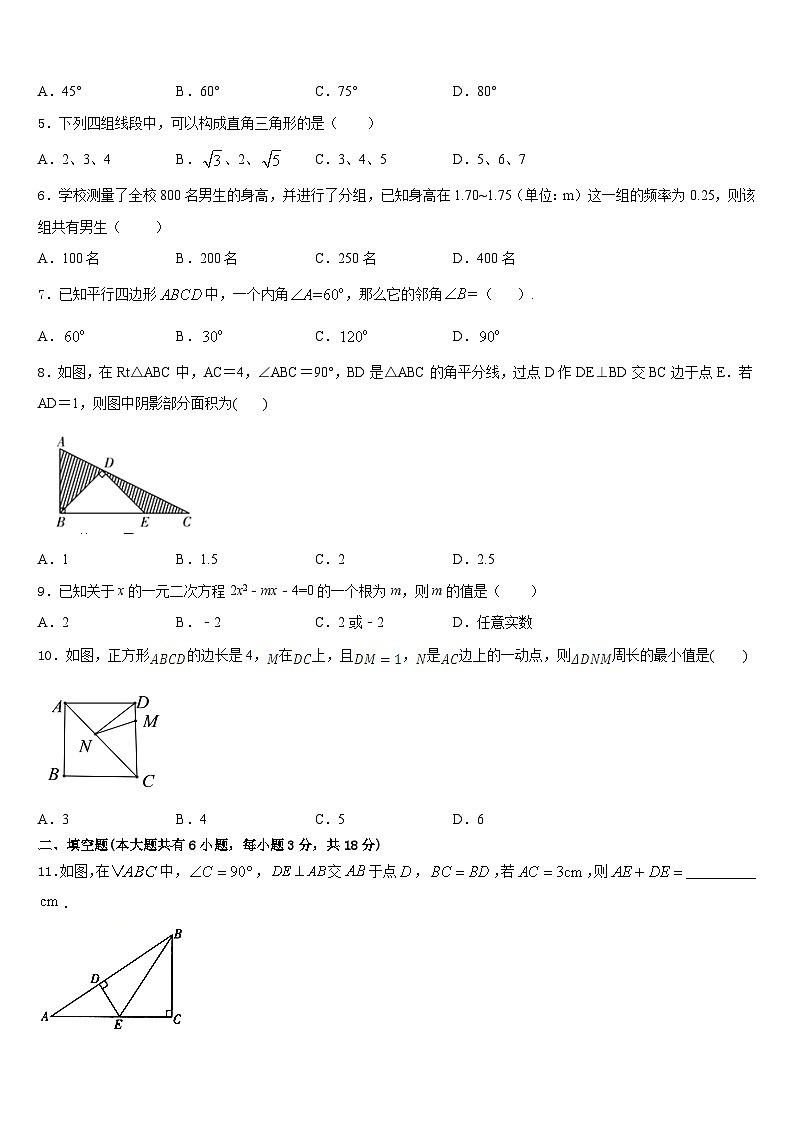 山东省龙口市兰高镇兰高校2022-2023学年七下数学期末经典试题含答案02