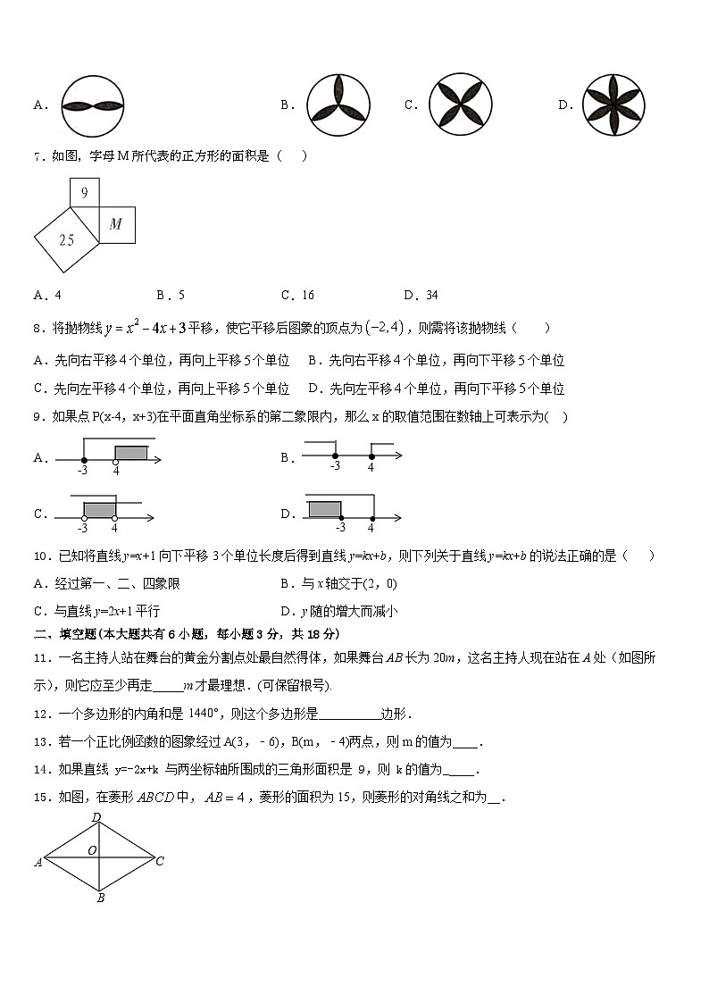 山东省龙口市兰高镇兰高学校2022-2023学年数学七下期末复习检测模拟试题含答案02