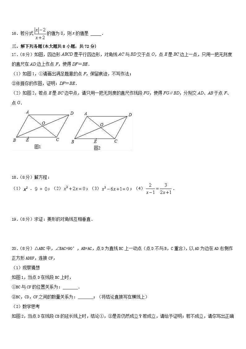 山东省龙口市兰高镇兰高学校2022-2023学年数学七下期末复习检测模拟试题含答案03