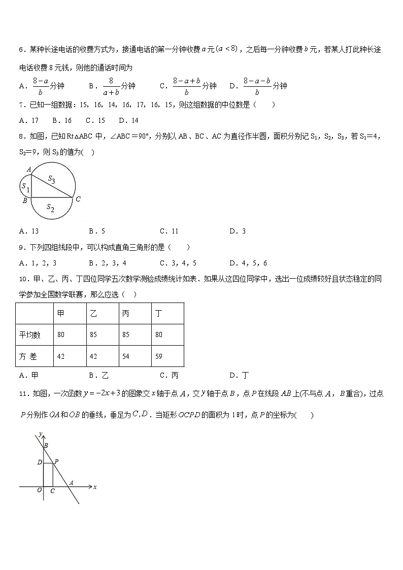 山西临汾平阳中学2022-2023学年数学七下期末质量检测模拟试题含答案02