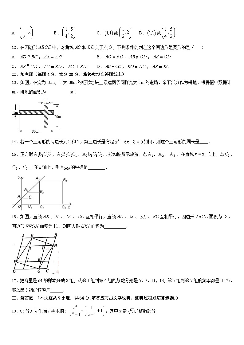 山西临汾平阳中学2022-2023学年数学七下期末质量检测模拟试题含答案03