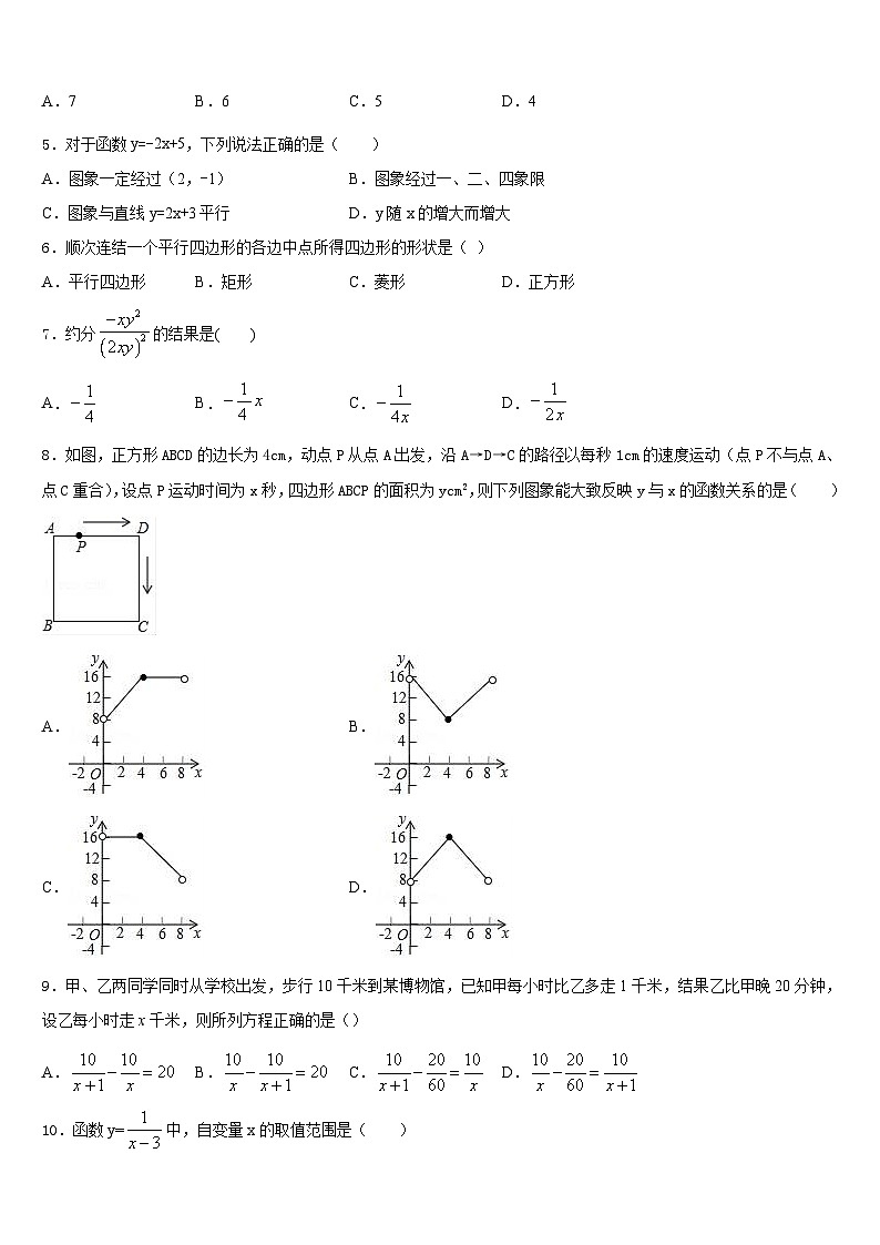 山西农业大附属学校2022-2023学年数学七下期末学业质量监测试题含答案02