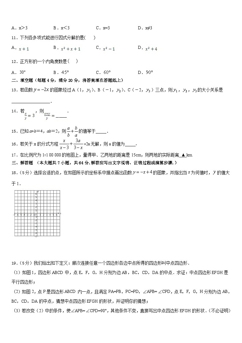 山西农业大附属学校2022-2023学年数学七下期末学业质量监测试题含答案03