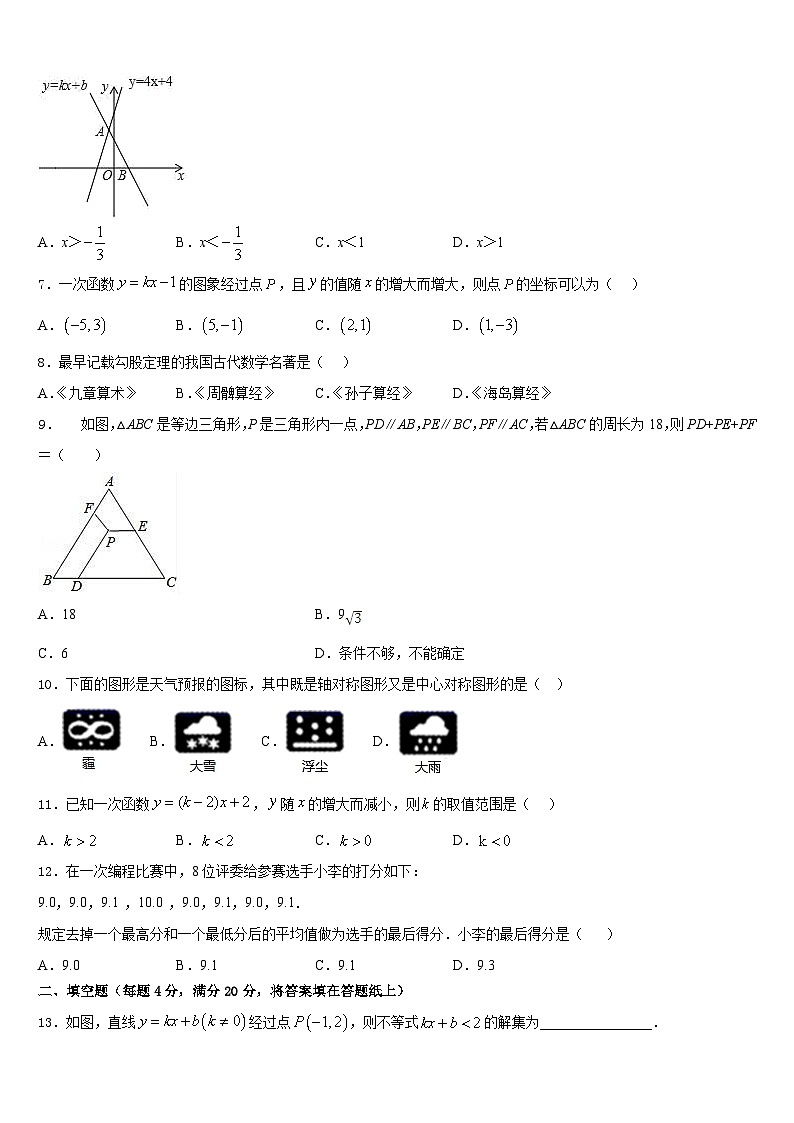 山西农业大附中2022-2023学年数学七年级第二学期期末复习检测试题含答案02