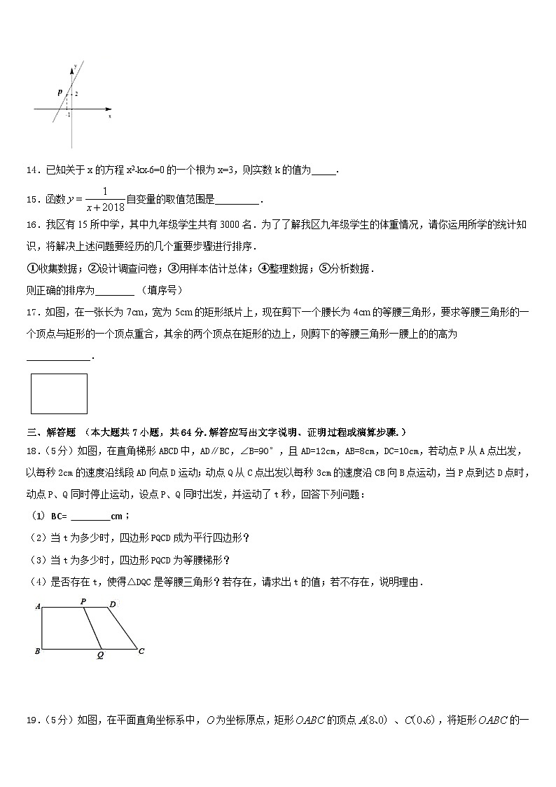 山西农业大附中2022-2023学年数学七年级第二学期期末复习检测试题含答案03