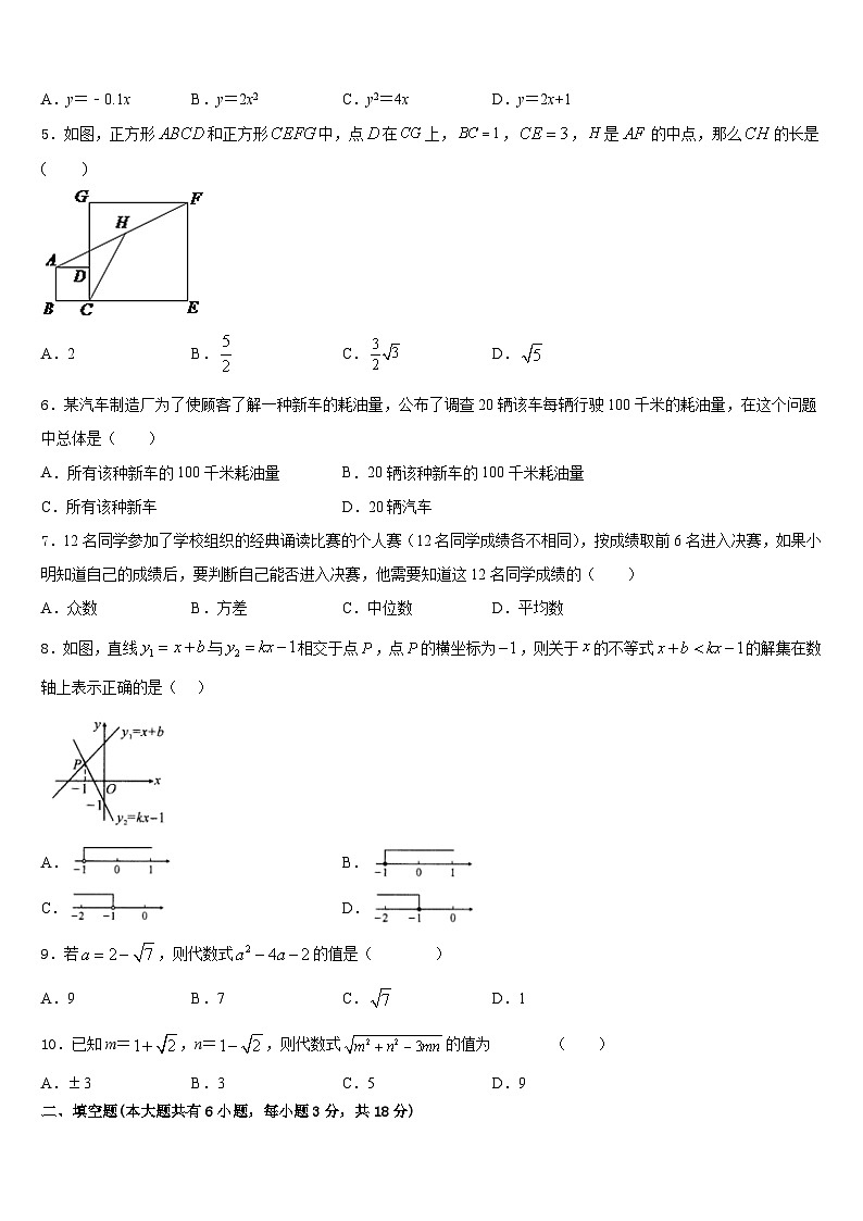 山西省（晋城地区）2022-2023学年数学七年级第二学期期末联考模拟试题含答案02