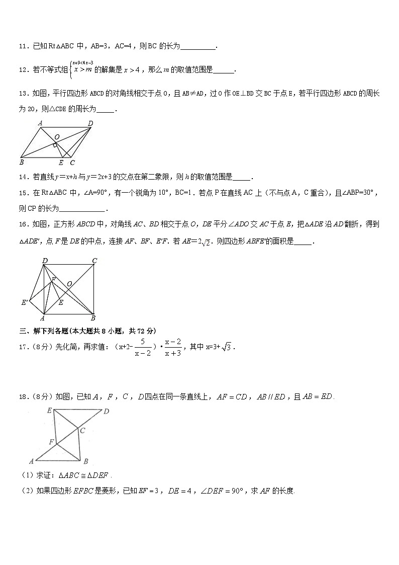 山西省（晋城地区）2022-2023学年数学七年级第二学期期末联考模拟试题含答案03