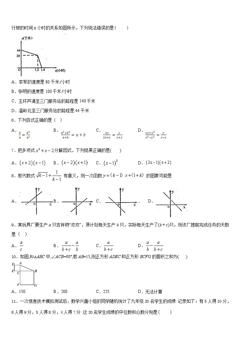山西省（临汾地区）2022-2023学年数学七年级第二学期期末检测试题含答案02