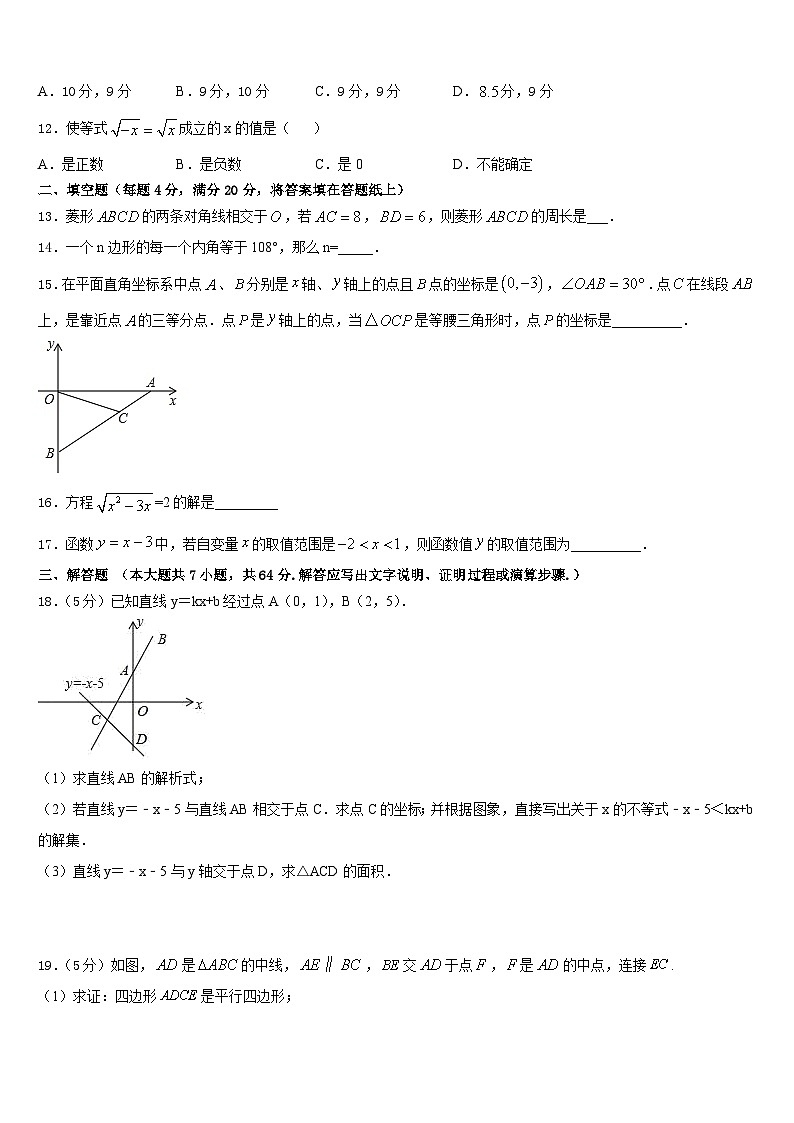 山西省（临汾地区）2022-2023学年数学七年级第二学期期末检测试题含答案03