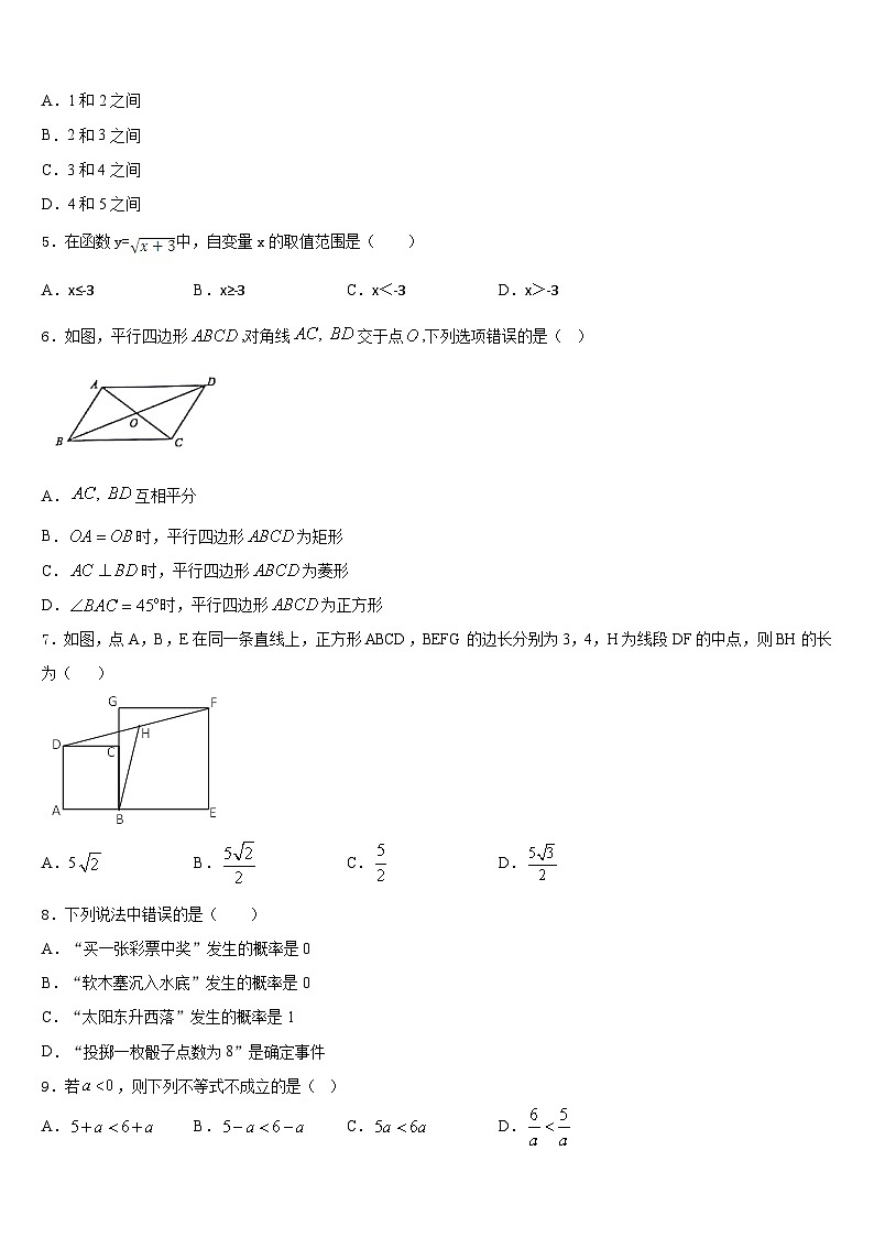 山西省（临汾市尧都区兴国实验学校2022-2023学年七年级数学第二学期期末学业质量监测试题含答案02