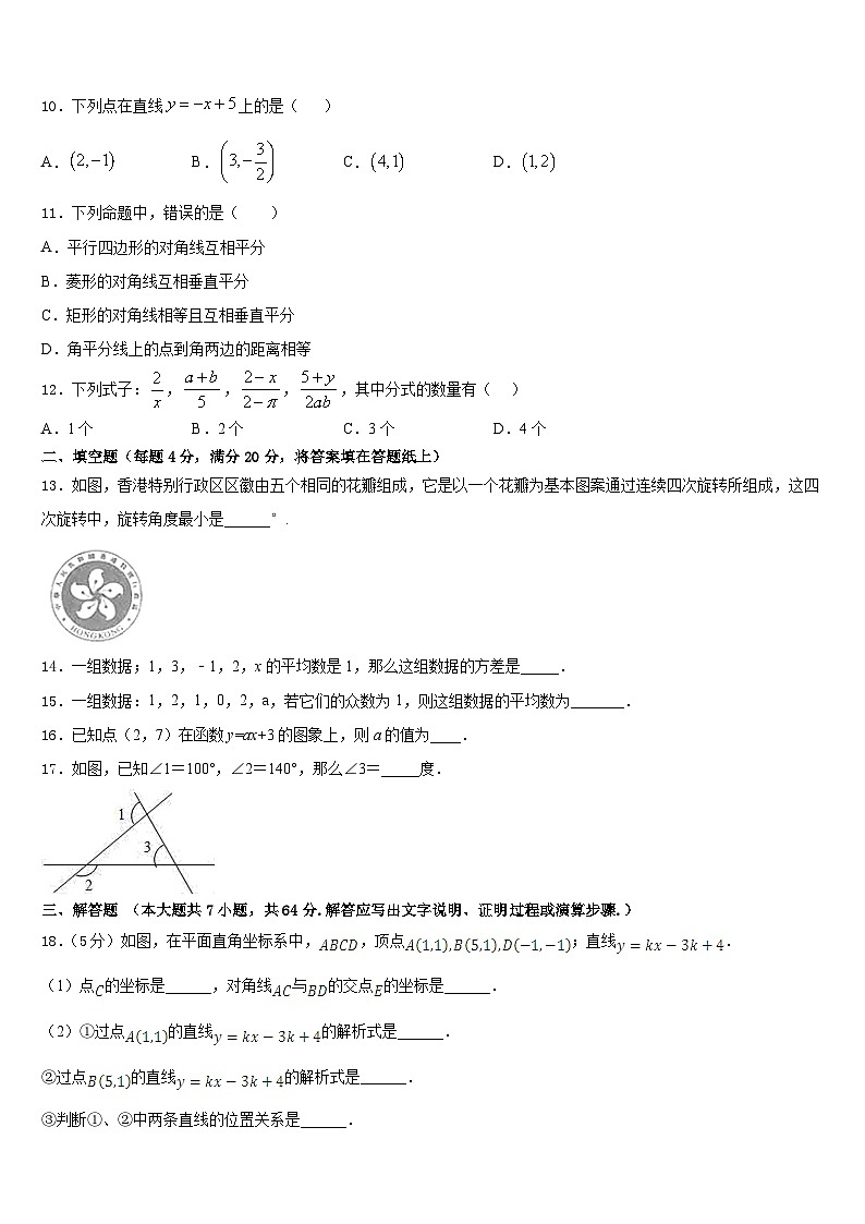 山西省（临汾市尧都区兴国实验学校2022-2023学年七年级数学第二学期期末学业质量监测试题含答案03
