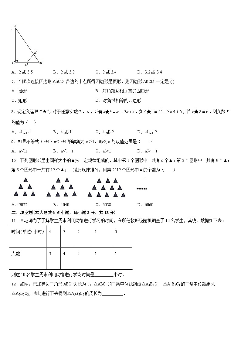 山西省大同矿区六校联考2022-2023学年七年级数学第二学期期末复习检测模拟试题含答案第2页