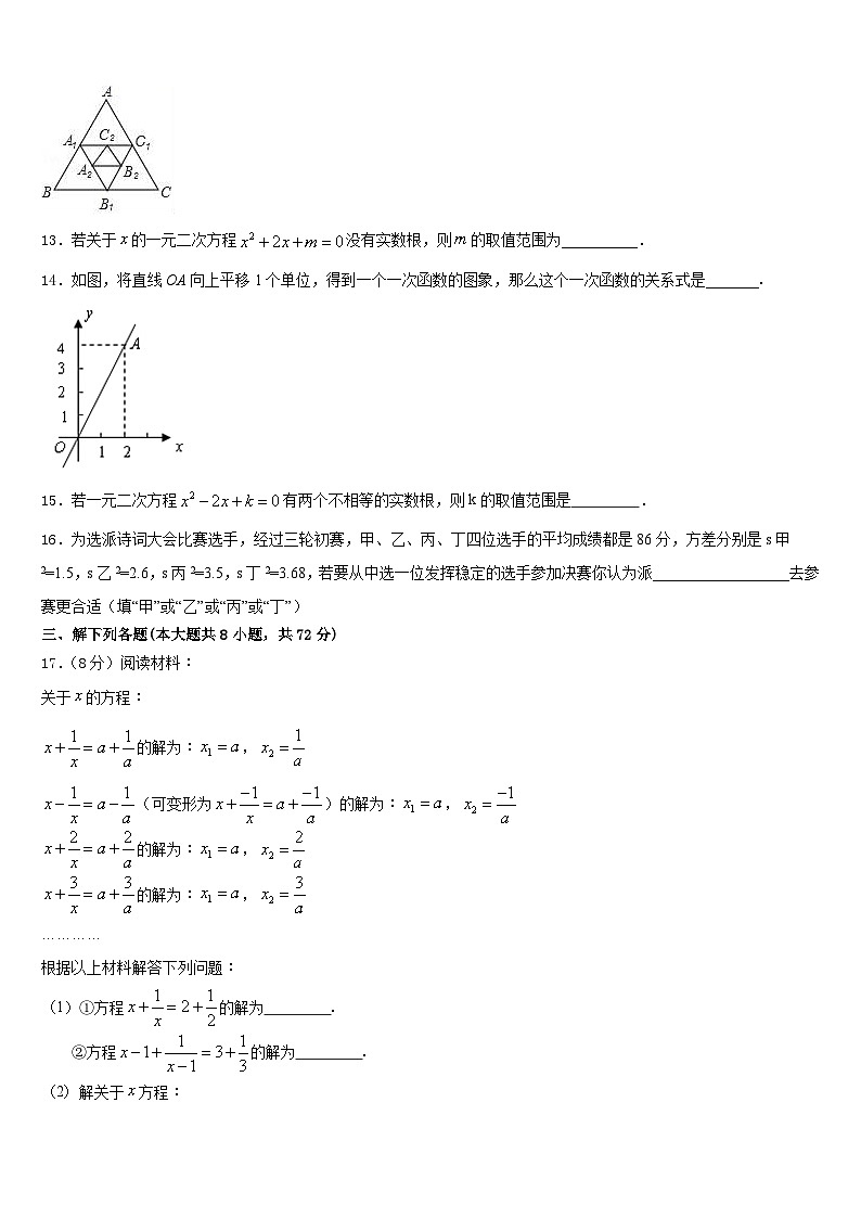 山西省大同矿区六校联考2022-2023学年七年级数学第二学期期末复习检测模拟试题含答案第3页
