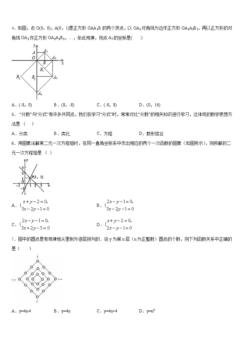 山西省大同市第六中学2022-2023学年数学七下期末经典试题含答案02