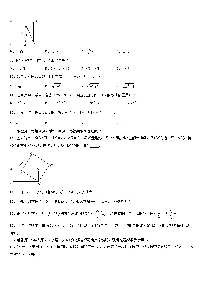 山西省大同市第一中学2022-2023学年数学七年级第二学期期末检测试题含答案第2页