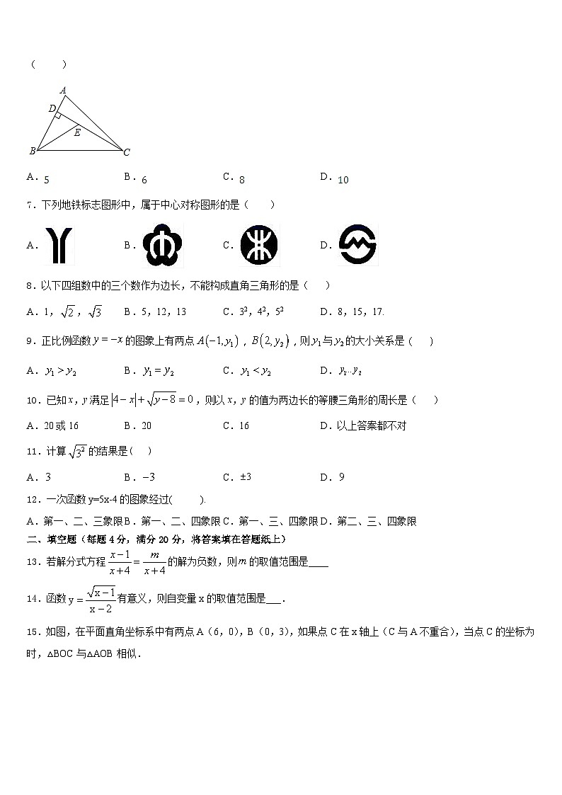 山西省大同市矿区2022-2023学年七年级数学第二学期期末统考模拟试题含答案02
