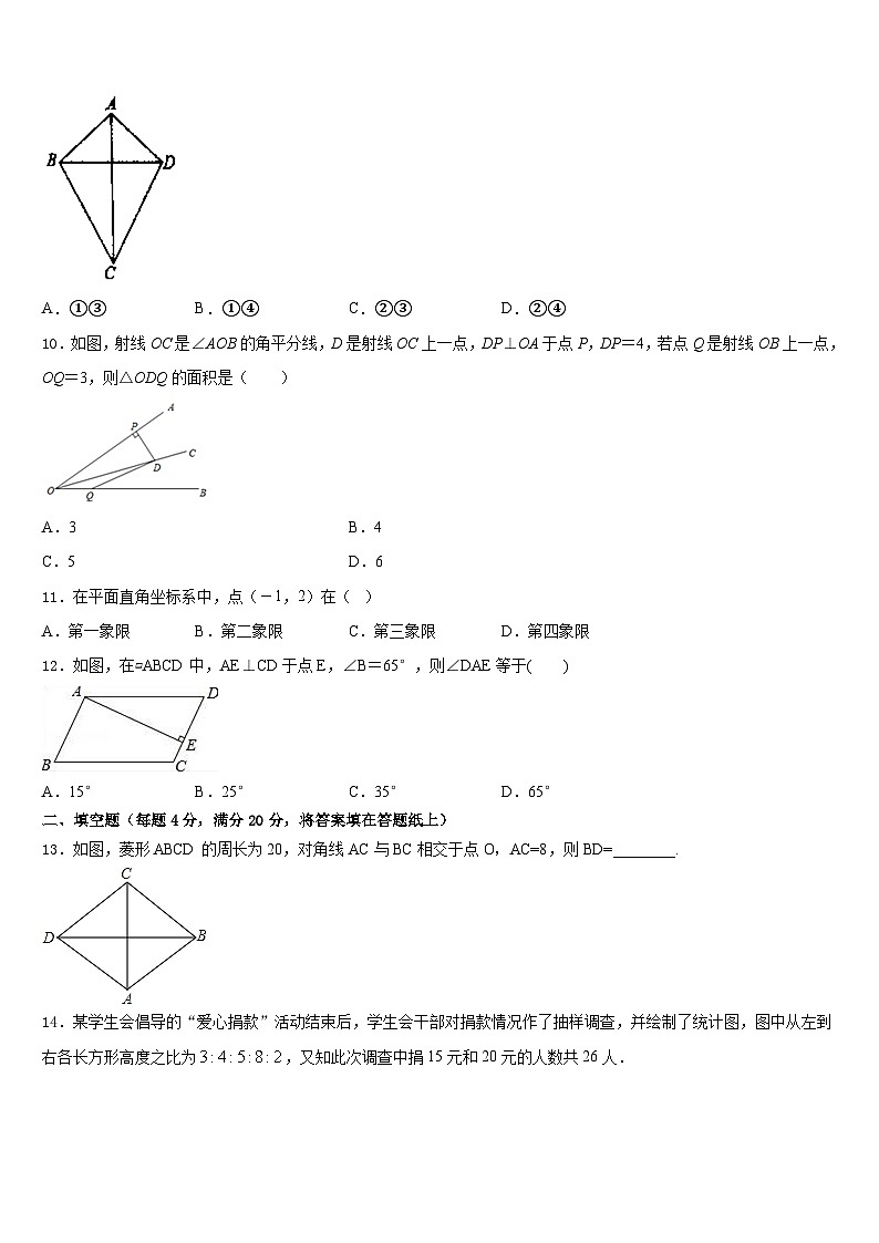 山西省大同市灵丘县2022-2023学年七年级数学第二学期期末复习检测试题含答案第3页