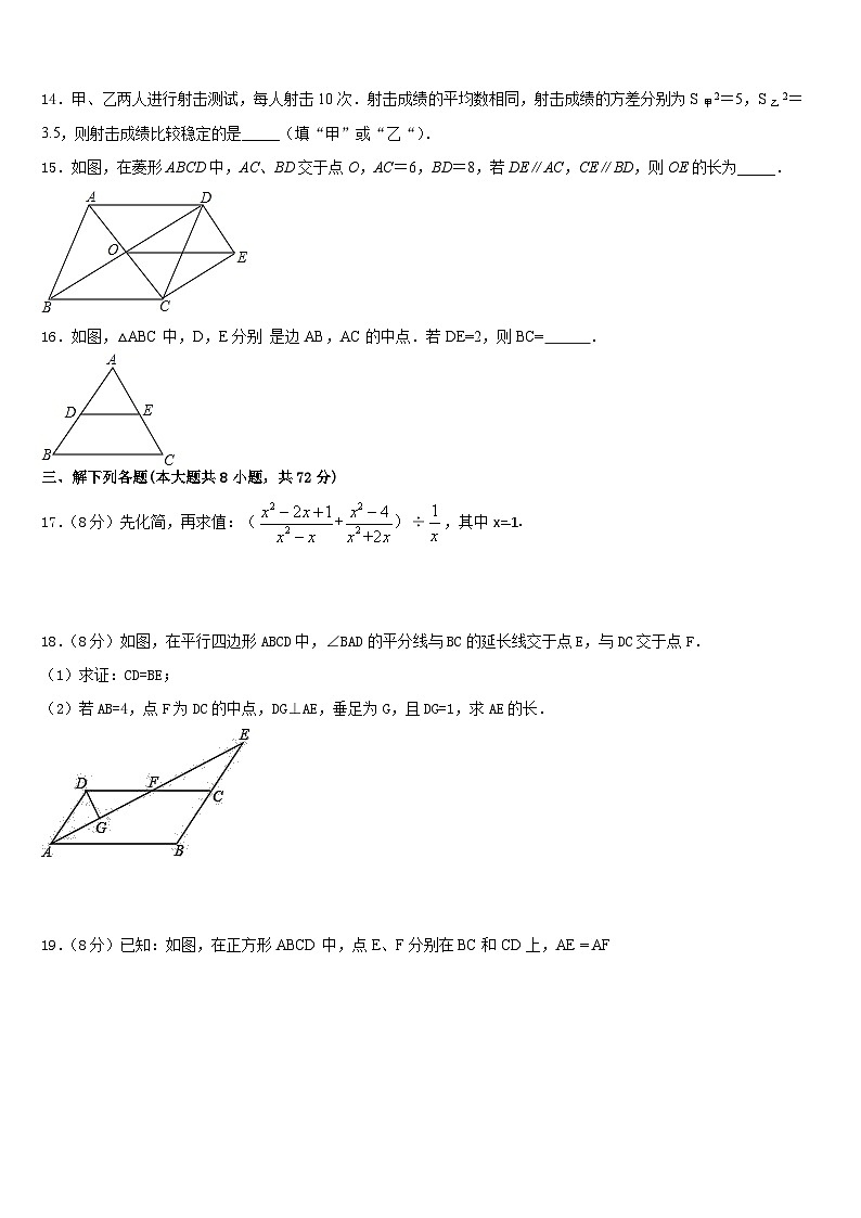 山西省大同市平城区2022-2023学年数学七下期末教学质量检测模拟试题含答案03